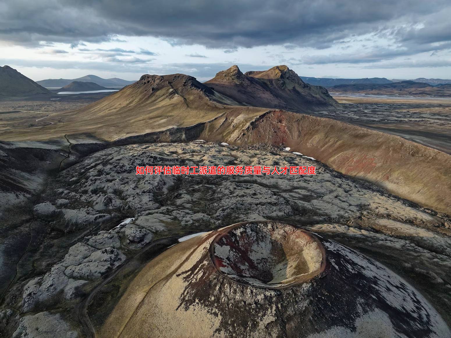 如何评估临时工派遣的服务质量与人才匹配度